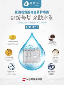 夏华菲医用视黄醇眼膜横空出世 网友直呼“终于等到你”，肌肤的物理降温时代来临