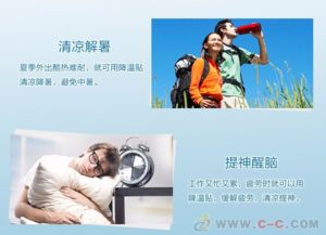 物理降温贴 守护夏日清凉的智能冰宝