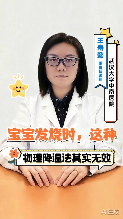 宝宝发烧时,这种"物理降温法"其实无效